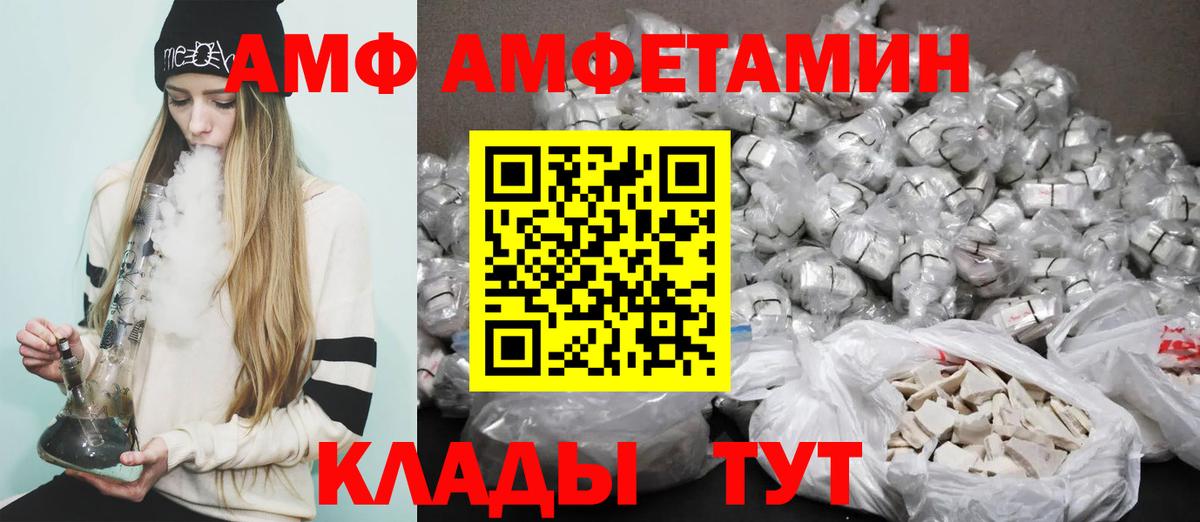 АМФЕТАМИН VHQ Дивногорск