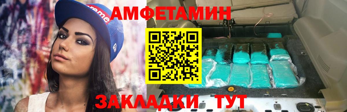 Амфетамин 97%  Вход с VPN  АМФ  Дивногорск 