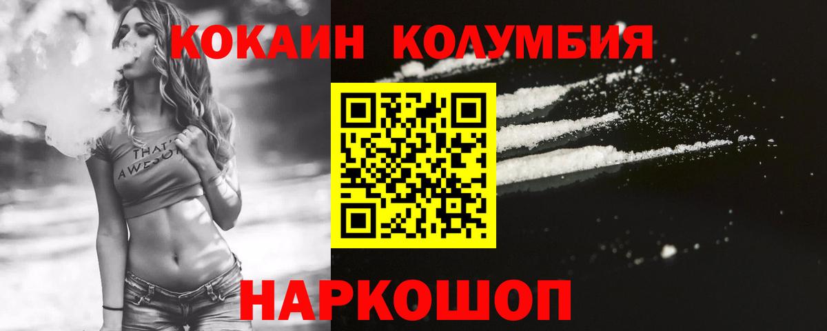 Дивногорск  КОКАИН 98%  КОКАИН Боливия  Вход с VPN 