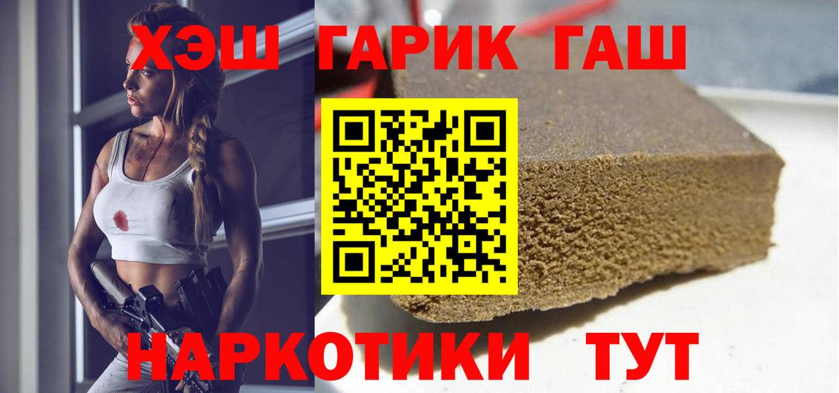 ГАШИШ убойный Дивногорск