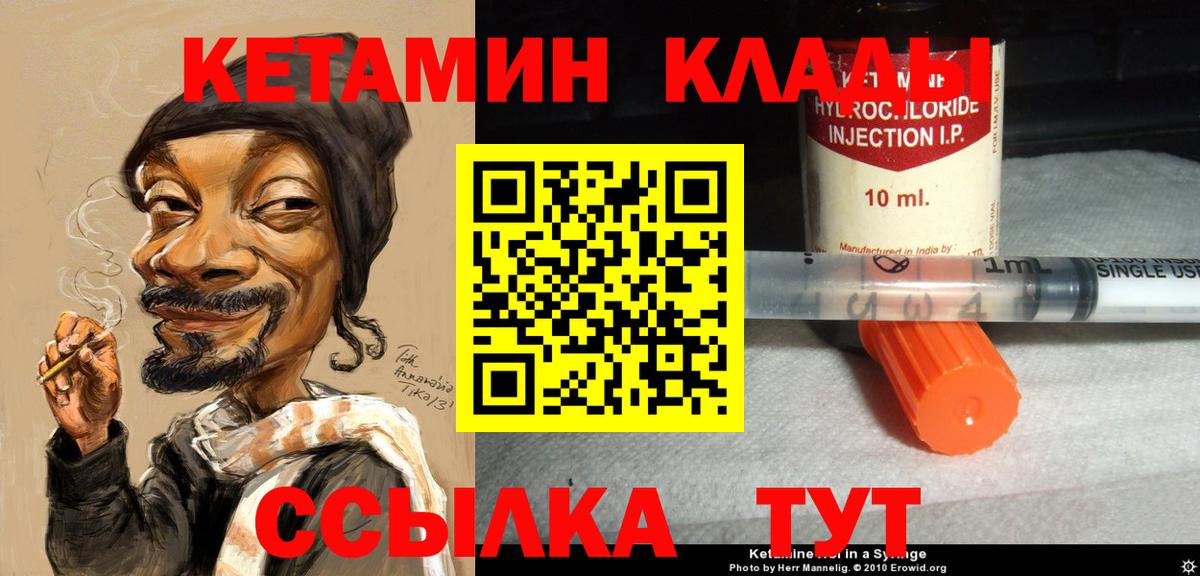 Кетамин ketamine  Вход с VPN  КЕТАМИН VHQ  Дивногорск 