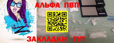 ALPHA PVP Ликино-Дулёво