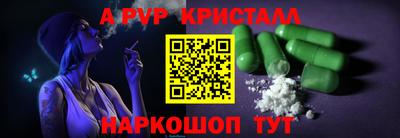 ALPHA PVP Ликино-Дулёво