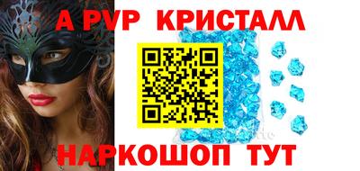ALPHA PVP Ликино-Дулёво