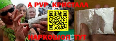 ALPHA PVP Ликино-Дулёво