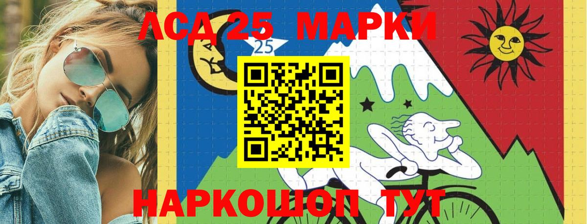 LSD-25 экстази ecstasy Дивногорск