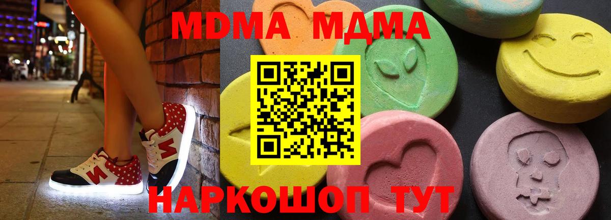 MDMA кристаллы Дивногорск