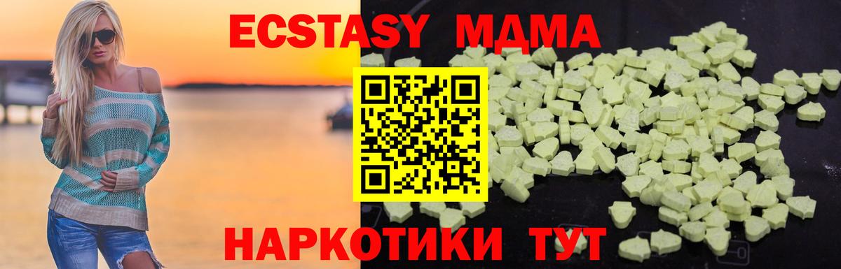 MDMA crystal  МДМА VHQ  Дивногорск  MDMA  Вход с VPN 