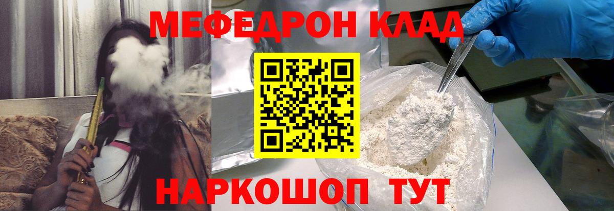 Меф  Мефедрон мяу мяу  Вход с VPN  МЯУ-МЯУ мука  Меф  Дивногорск 