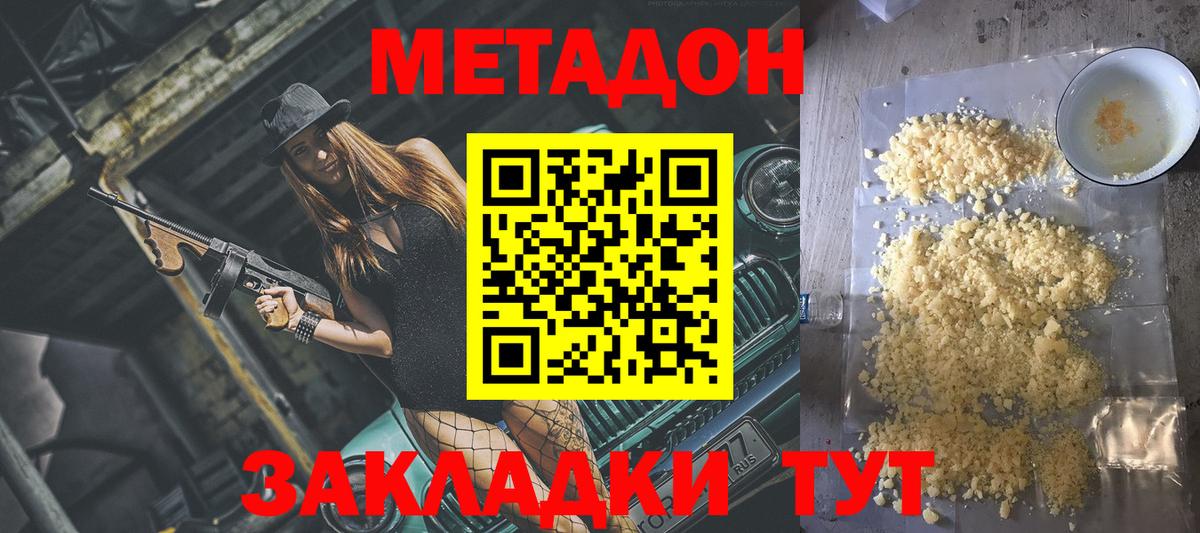 ОМГ ОМГ ссылка  Вход с VPN  Дивногорск  Метадон methadone  Метадон methadone 