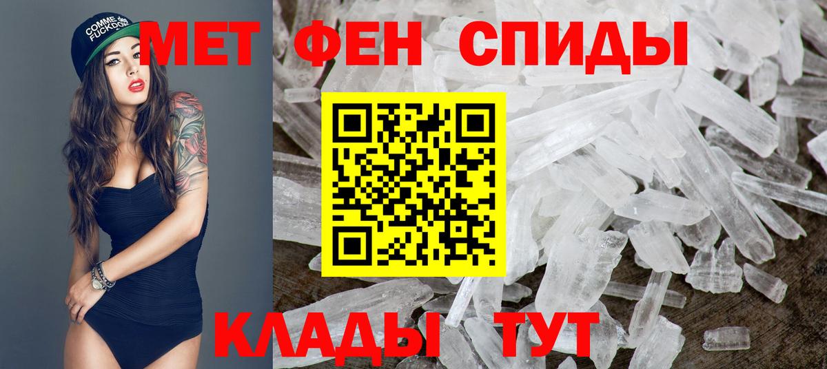 Метамфетамин мет  Вход с VPN  Дивногорск 
