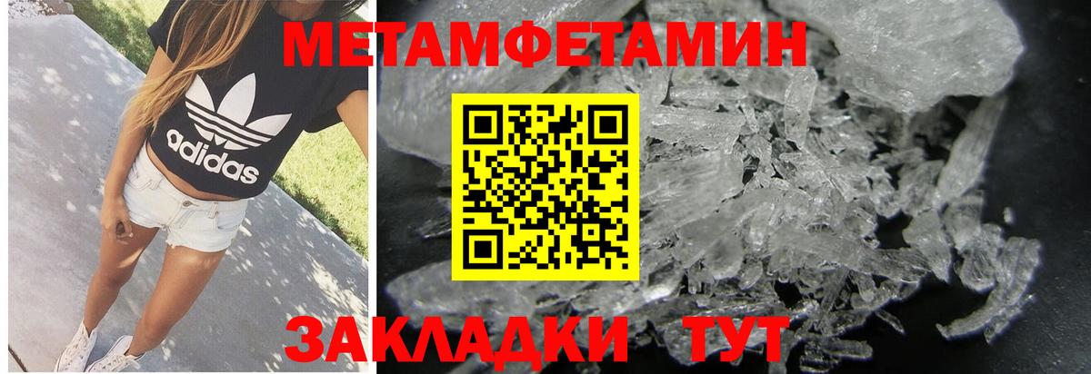Первитин винт Дивногорск