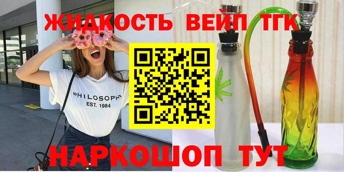 Дистиллят ТГК гашишное масло  Вход с VPN  Дивногорск 